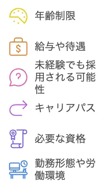 電気工事士転職の注意点とよくある質問