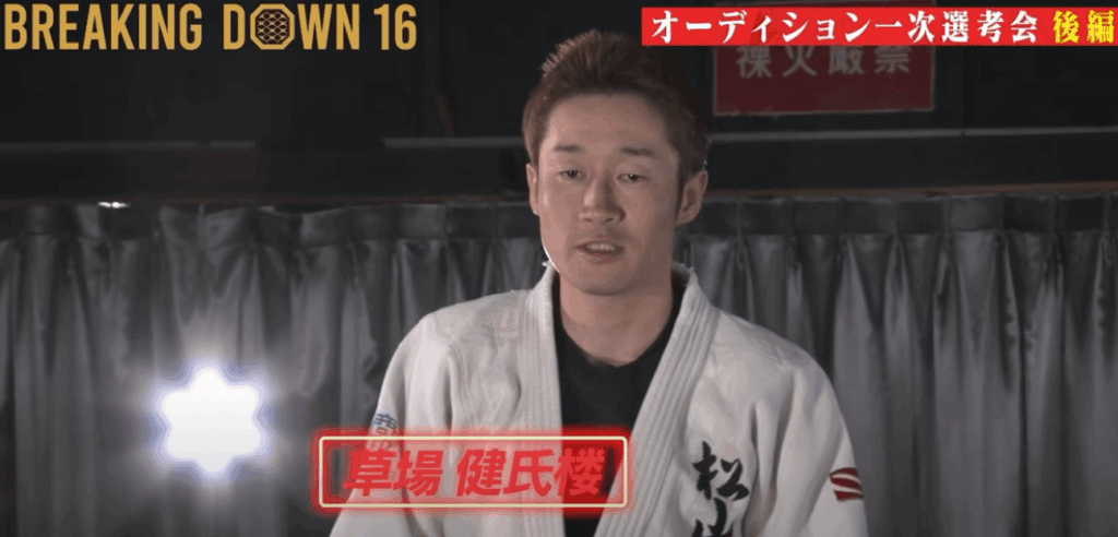 草場健氏楼のプロフィール