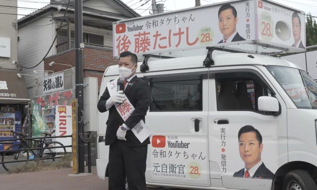 後藤たけし 市議会議員とは何者?