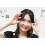 【衝撃の2歳デビュー】若山詩音の子役時代を徹底解剖！大河からアニメヒロインになるまで