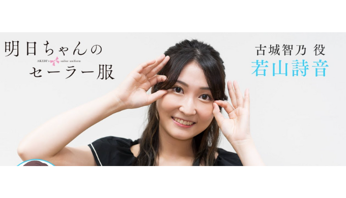 【衝撃の2歳デビュー】若山詩音の子役時代を徹底解剖！大河からアニメヒロインになるまで