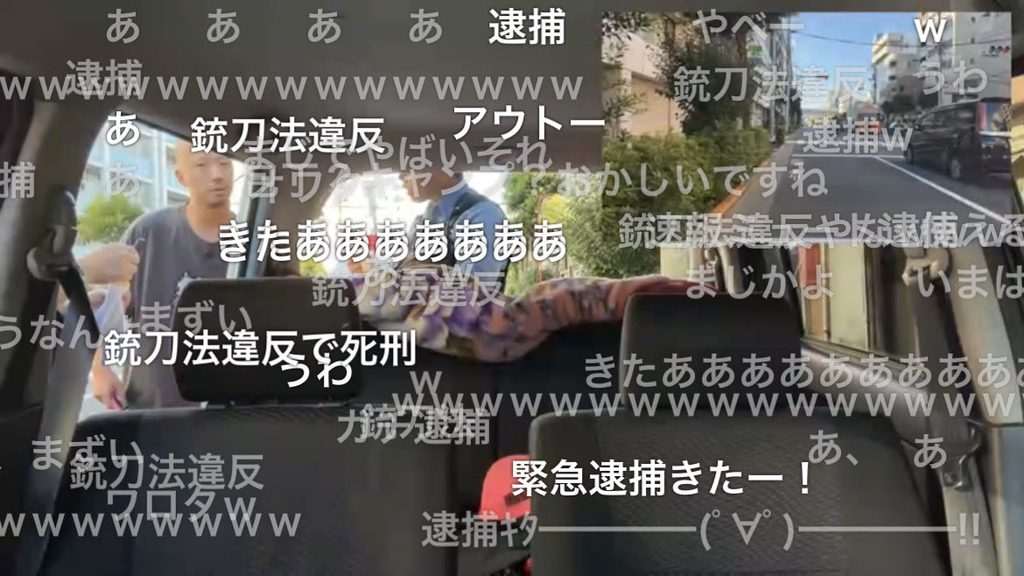 警察署への同行は逮捕?任意同行との違い